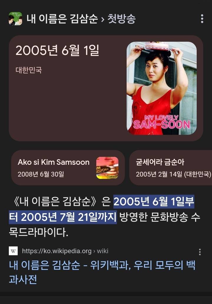 20년만에 보니 놀라운 김삼순 속 근무환경 | 인스티즈