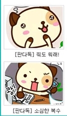 초중딩시절 학교 다녀와서 컴퓨터 하던 루트 | 인스티즈