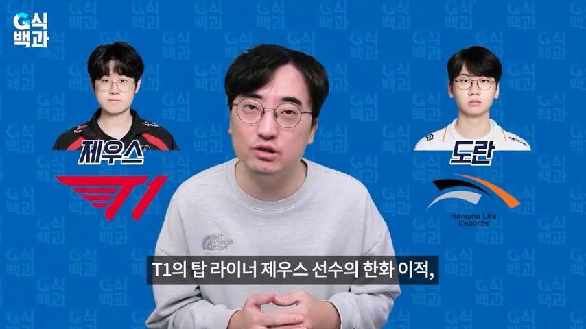 G식백과 김성회가 악플테러 받은 이유 | 인스티즈