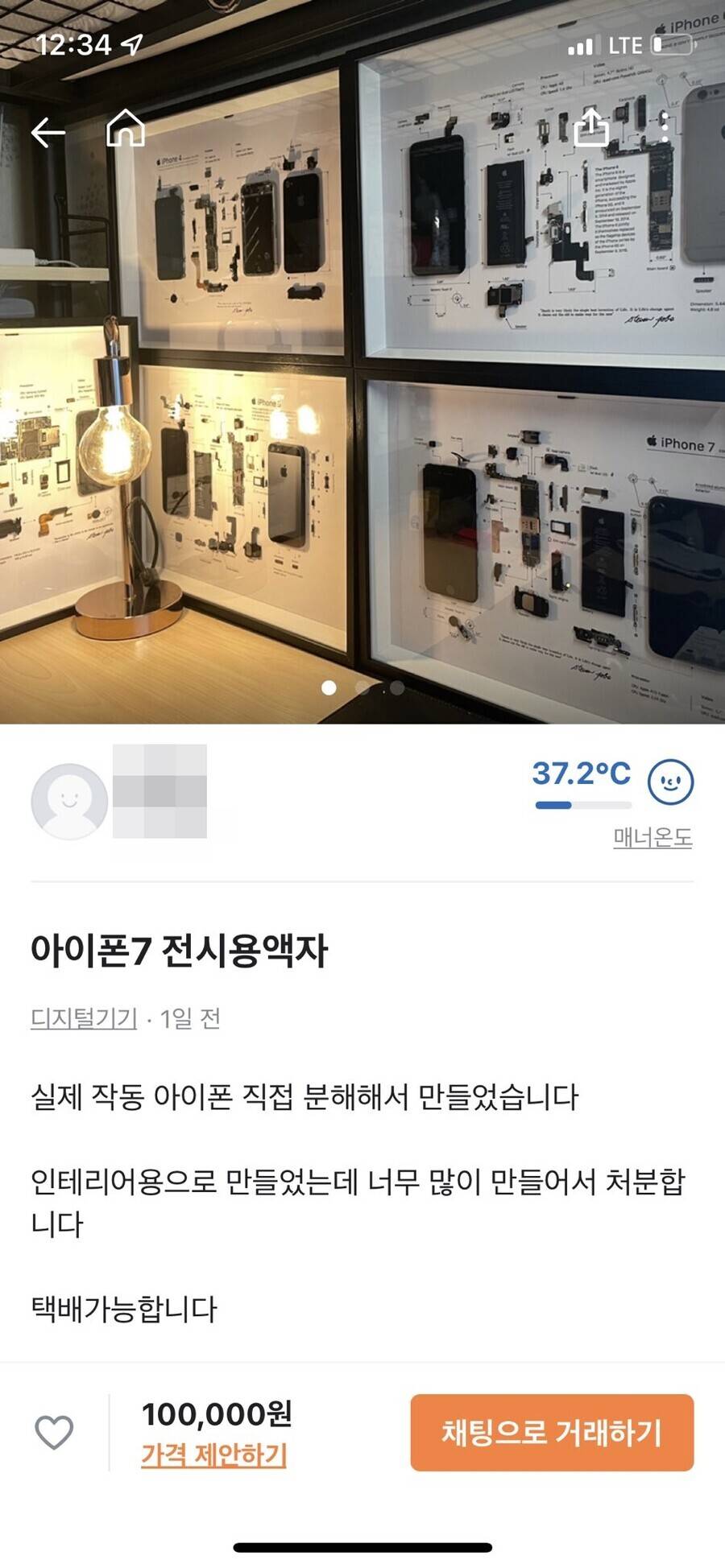 당근마켓에서 아이폰 파는사람.JPG | 인스티즈