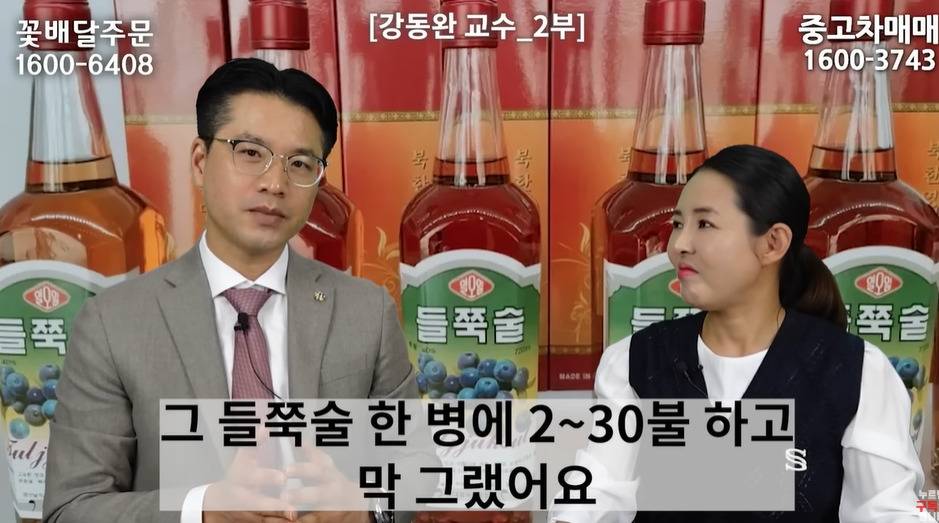 북한술에 숨겨진 비밀 | 인스티즈
