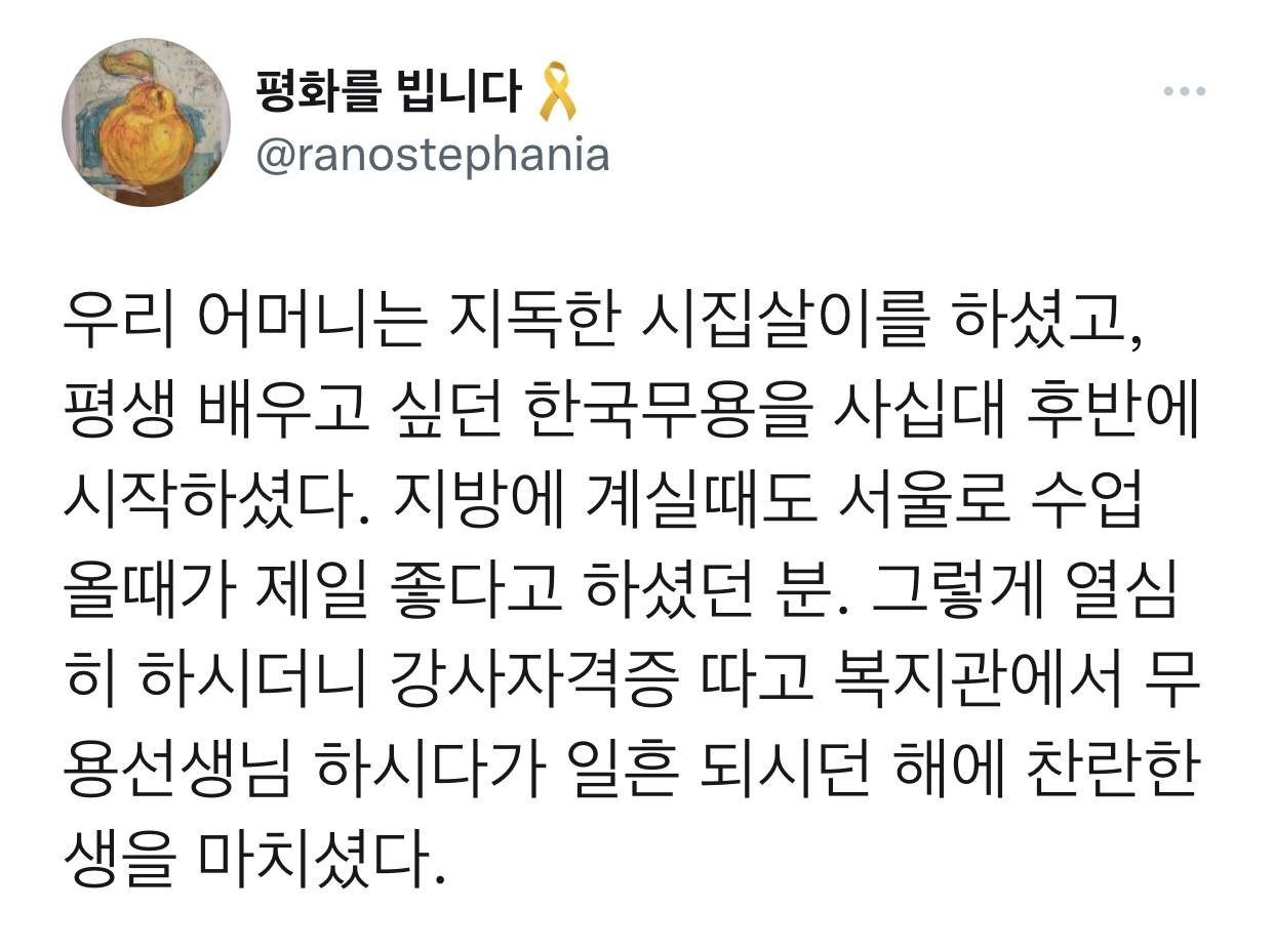어머니는 평생 배우고 싶던 한국무용을 40대 후반에 시작하셨다.twt | 인스티즈