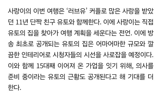15대째 의사 집안이라는 사랑이 친구 유토 집안 | 인스티즈