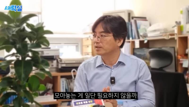 재활용이 안되더라도 플라스틱 분리수거를 하면 좋겠다는 고려대 교수 | 인스티즈