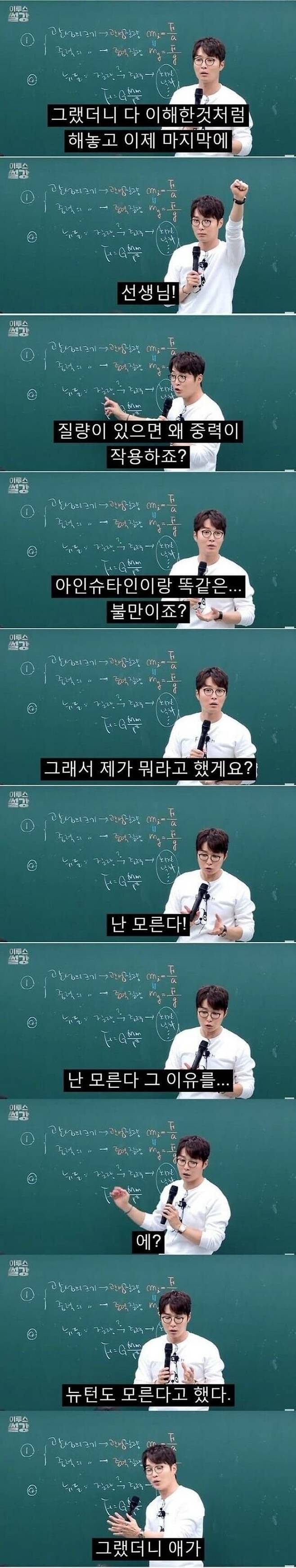 학원 강사가 어려운 이유 | 인스티즈