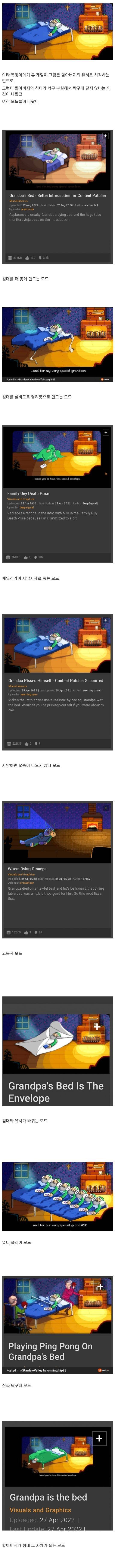 스타듀밸리의 인트로가 마음에 들지 않았던 유저들 .jpg | 인스티즈