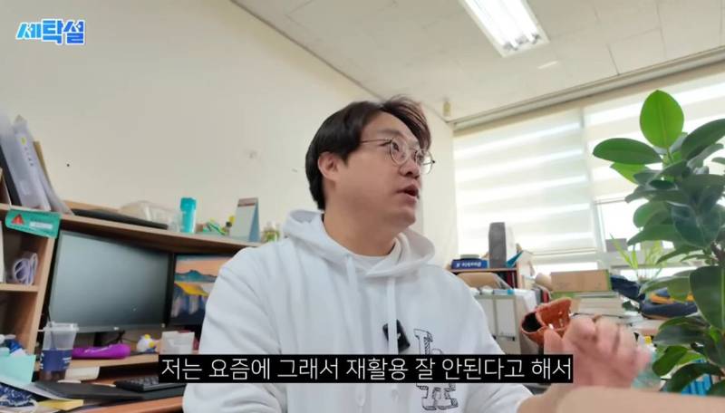 재활용이 안되더라도 플라스틱 분리수거를 하면 좋겠다는 고려대 교수 | 인스티즈