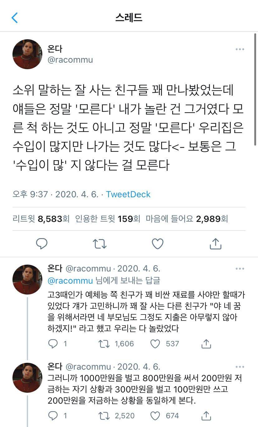 가난한 삶이 있다는 건 알지만 그게 어떤 방식으로 실존하는지는 잘 모른다.twt | 인스티즈