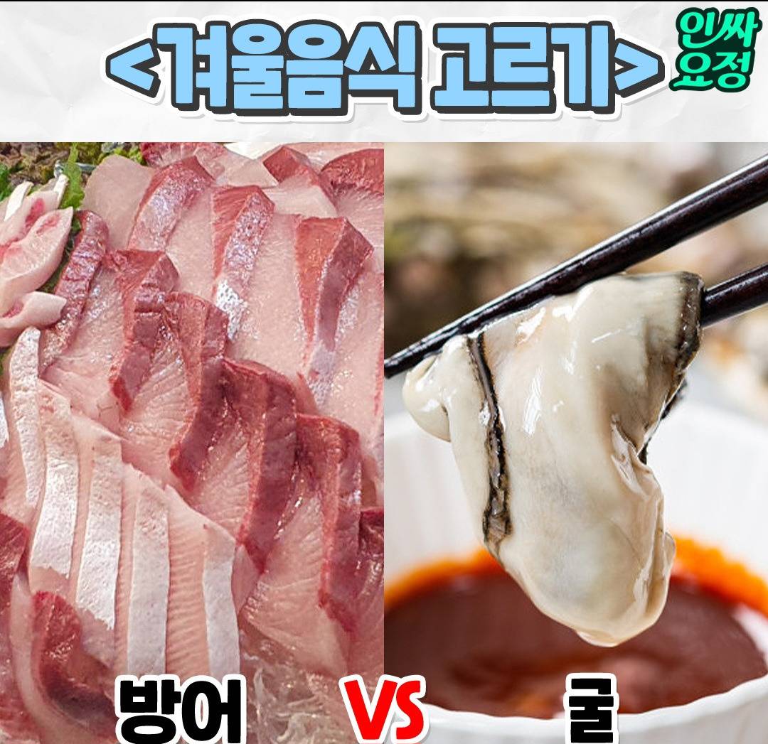 겨울음식 밸런스게임 | 인스티즈