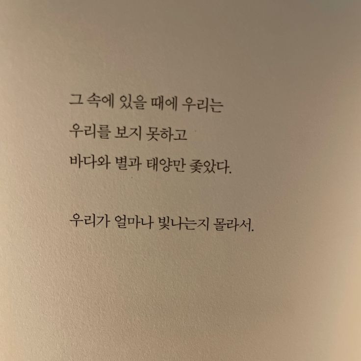 얼굴은 구구절절한 소설이고 눈빛은 가슴을 찌르는 시다 | 인스티즈