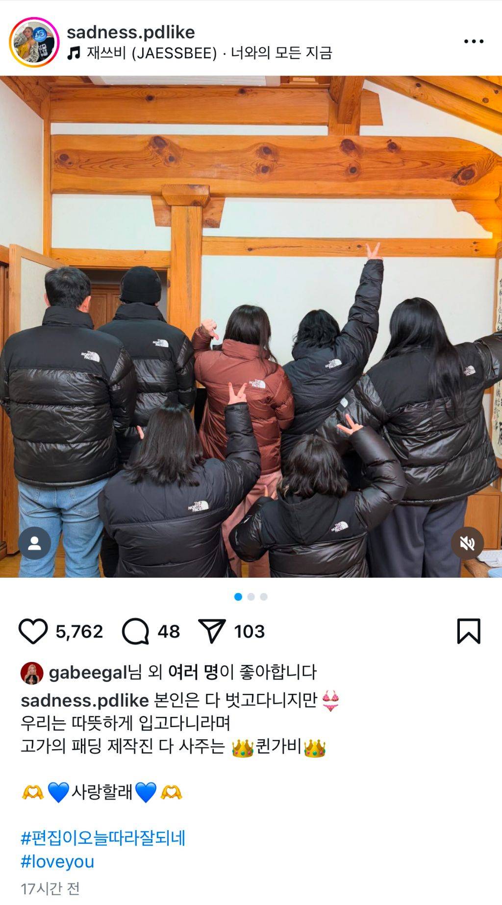 퀸가비 슬픔이PD 인스타그램 업데이트 | 인스티즈