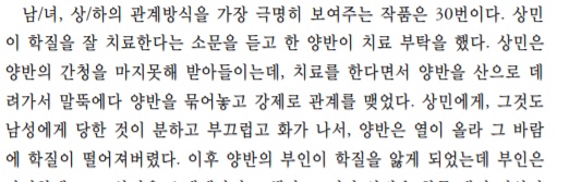 조상님들이 잡수셨던 조선시대 BL 👨‍❤️‍👨.twt | 인스티즈