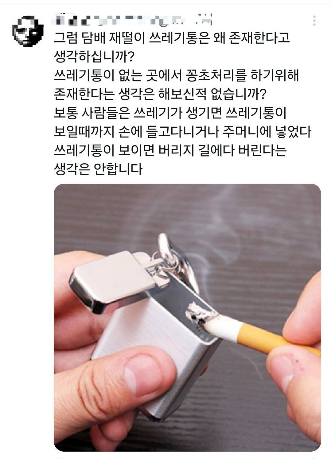 현재 인용 폭발중인 어느 흡연자의 트윗 | 인스티즈