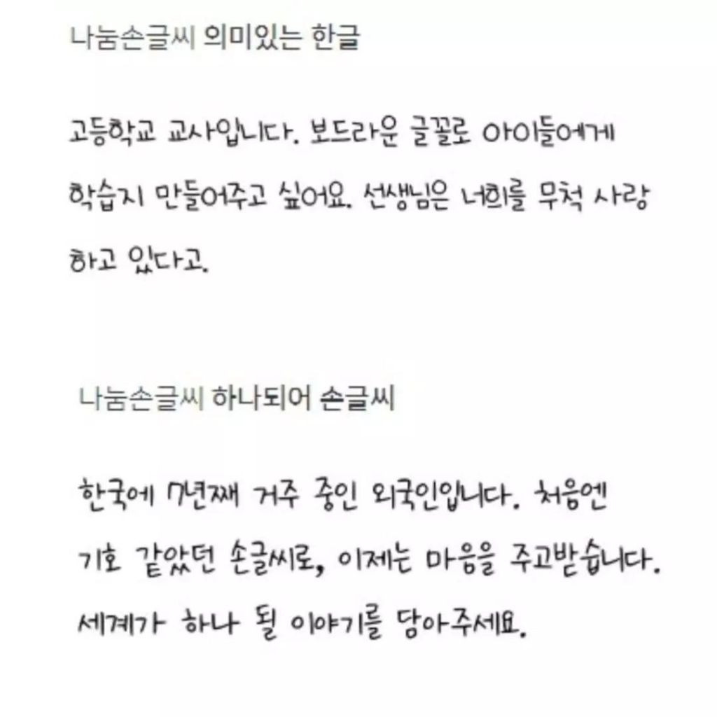 눈이 나빠진 아내가 당신 글씨는 선명해서 읽기 좋으니 응모해보라 합니다 | 인스티즈