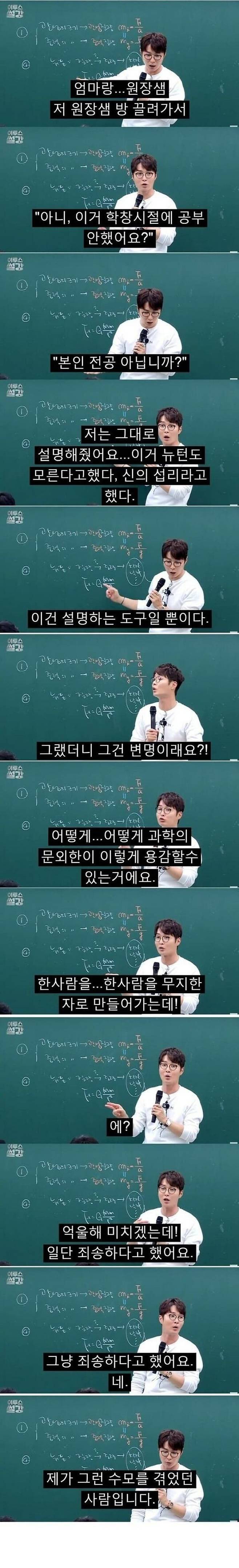 학원 강사가 어려운 이유 | 인스티즈