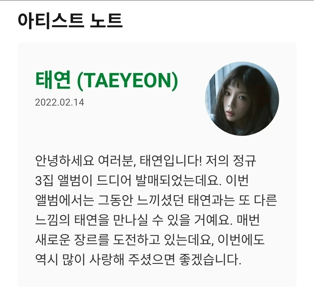 2년새 흑화해 버렸다는 태연 | 인스티즈