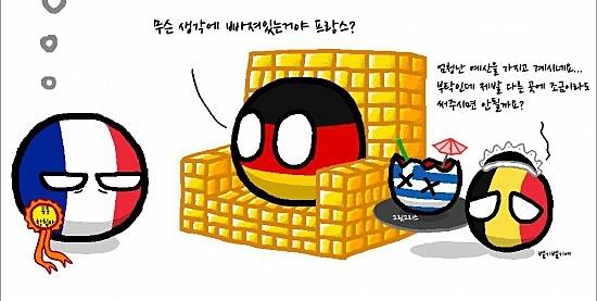 독일 없으면 망하는 독일제국이라는 유럽 근황.jpg | 인스티즈