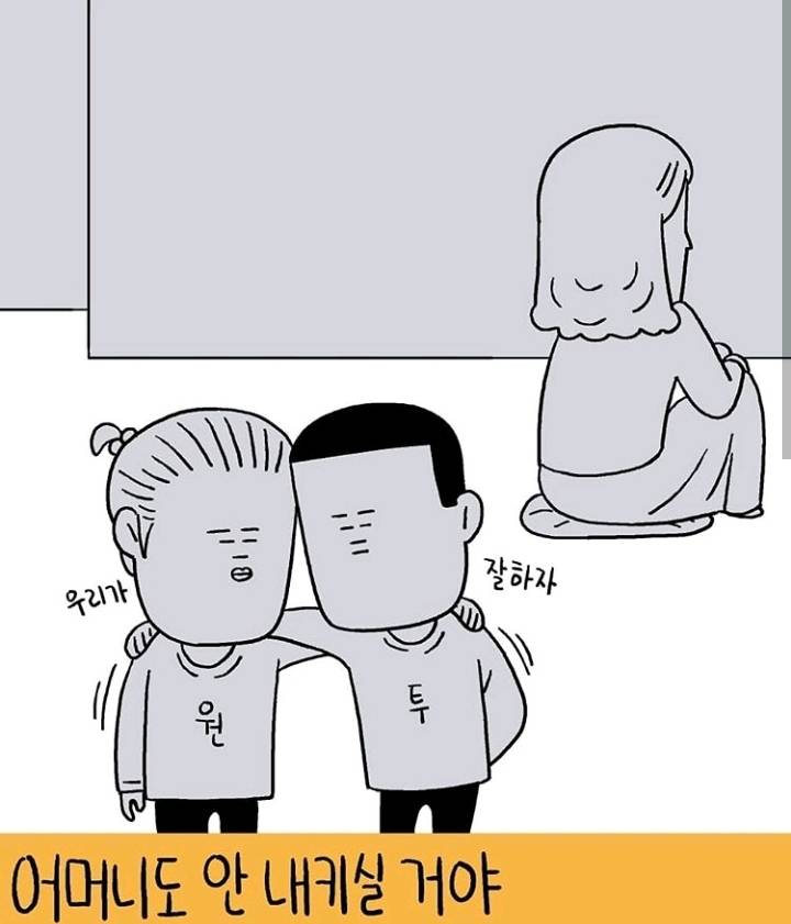 자꾸 사람 찡하게 만드는 일러스트 | 인스티즈
