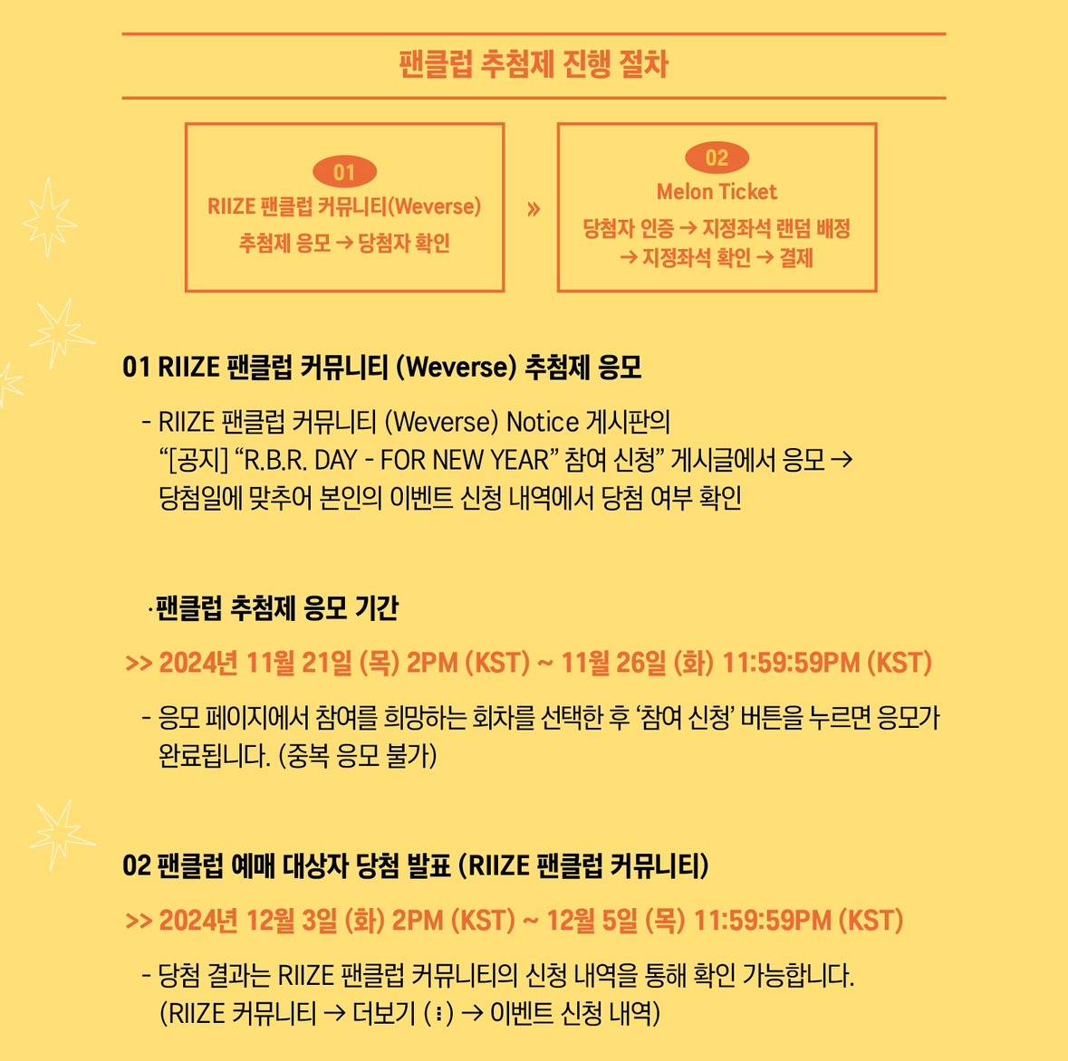 팬미팅 추점제 도입한 SM | 인스티즈