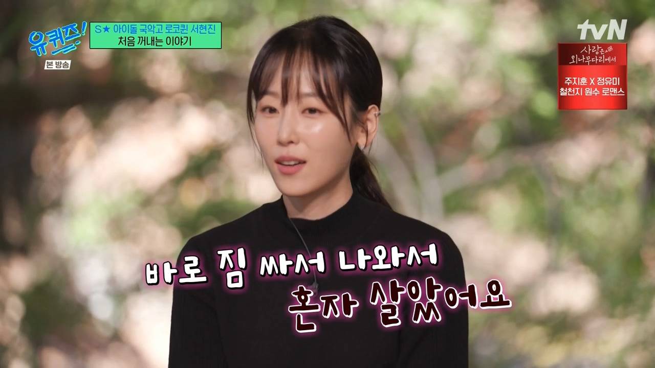 [유퀴즈] '왜 난 안되지?' 가 아니라 '나에겐 그래도 아직 시간이 있어!' | 인스티즈