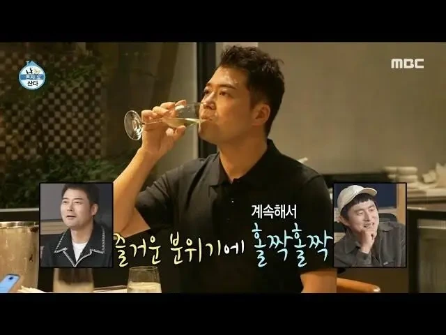 나혼자산다가 음주 관련 경고 받은 이유.jpg | 인스티즈