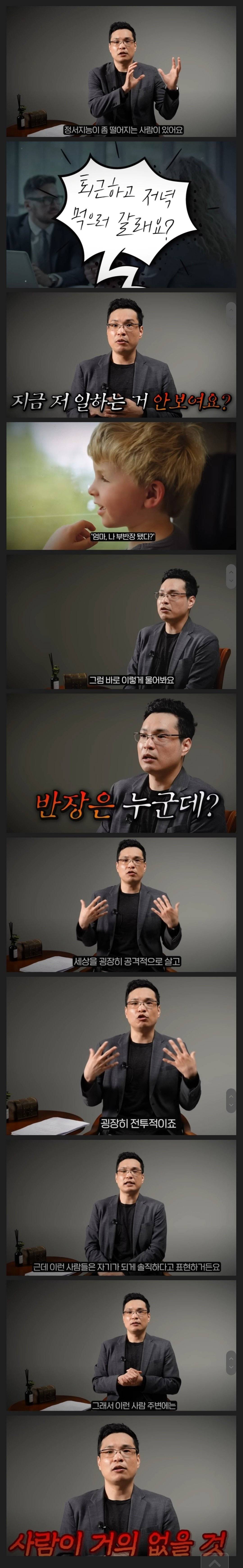 정서지능이 떨어지는 말투 | 인스티즈