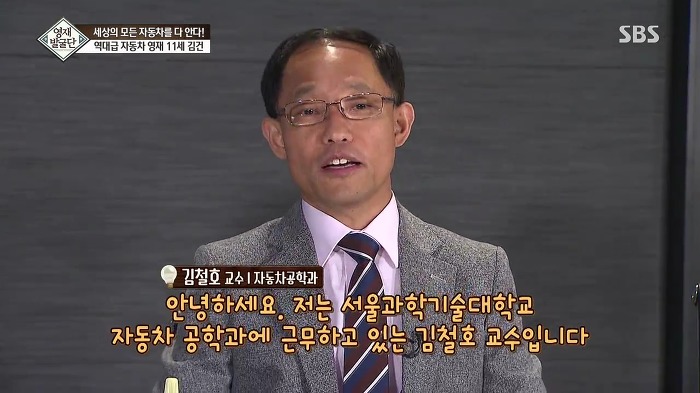 [영재발굴단] 역대급 자동차 영재 건이 (형사님 개이득) | 인스티즈