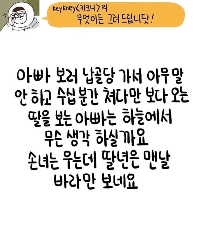 자꾸 사람 찡하게 만드는 일러스트 | 인스티즈