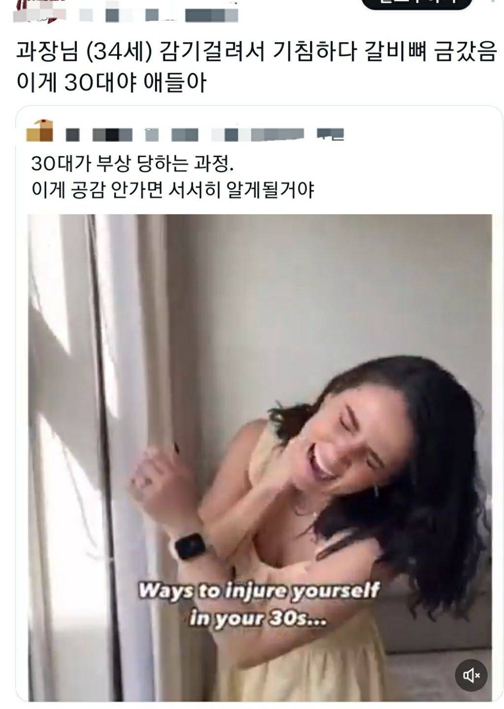 과장님 (34세) 감기걸려서 기침하다 갈비뼈 금갔음 이게 30대야 애들아.x | 인스티즈