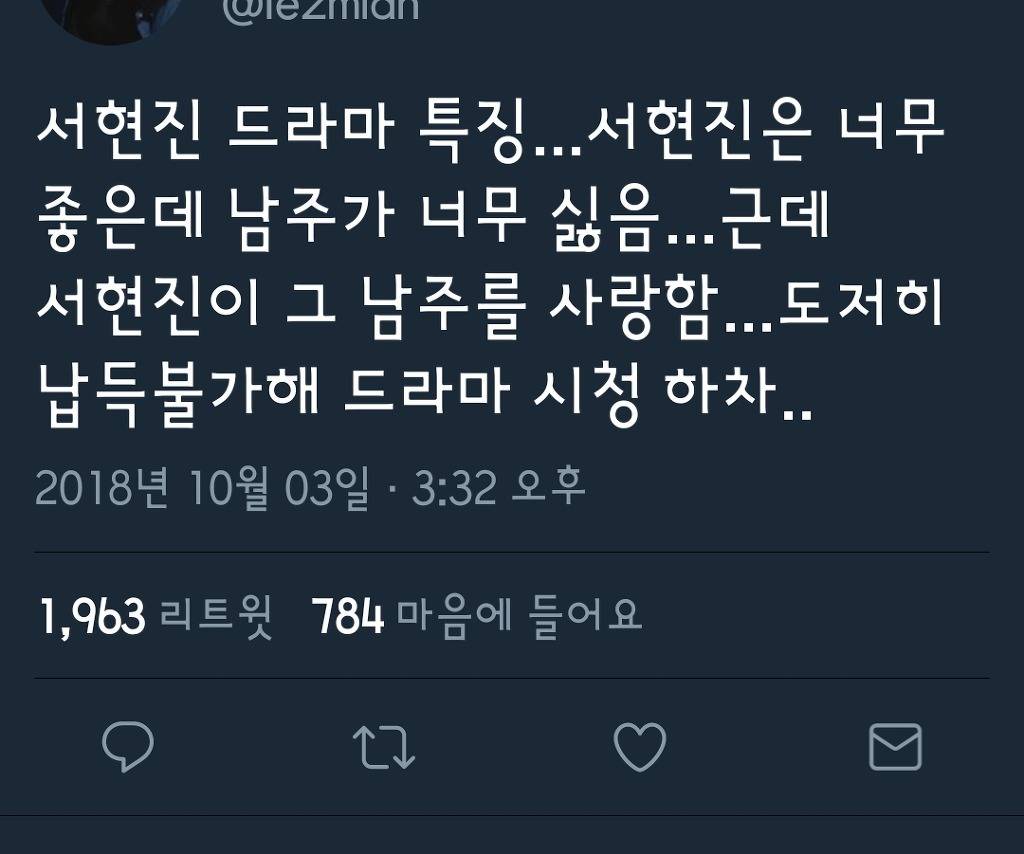[종편] 서현진 드라마 특징.txt | 인스티즈