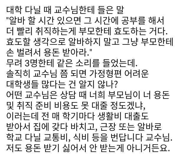 가난한 삶이 있다는 건 알지만 그게 어떤 방식으로 실존하는지는 잘 모른다.twt | 인스티즈