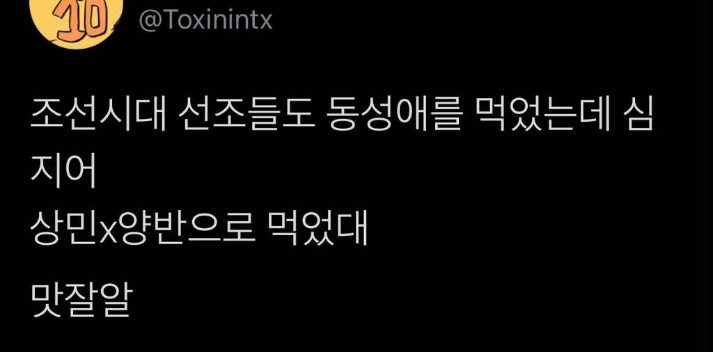 조상님들이 잡수셨던 조선시대 BL 👨‍❤️‍👨.twt | 인스티즈