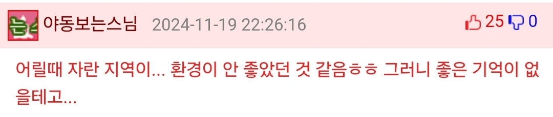 가난에 자격지심 갖고 자란 사람이 커서 바라보는 김밥천국.jpg | 인스티즈