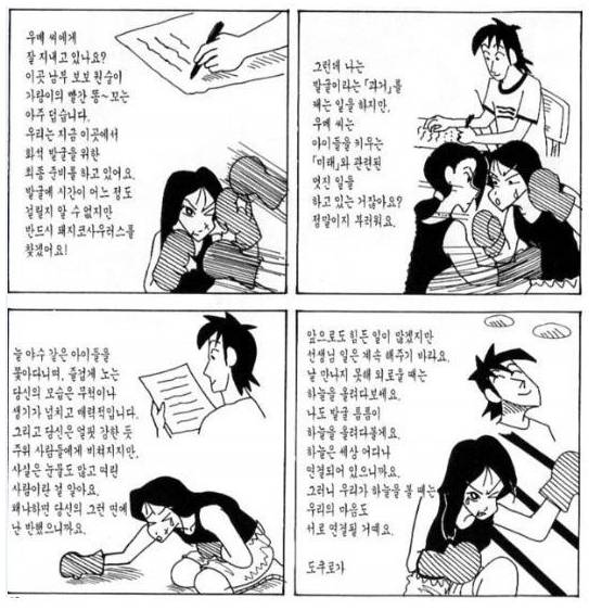 [짱구] 이현우를 떠나보낸 나미리가 계속 살아간 이유 | 인스티즈