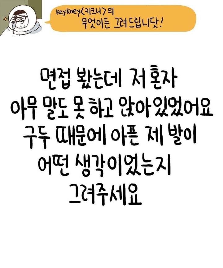 자꾸 사람 찡하게 만드는 일러스트 | 인스티즈
