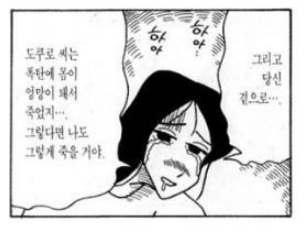 [짱구] 이현우를 떠나보낸 나미리가 계속 살아간 이유 | 인스티즈