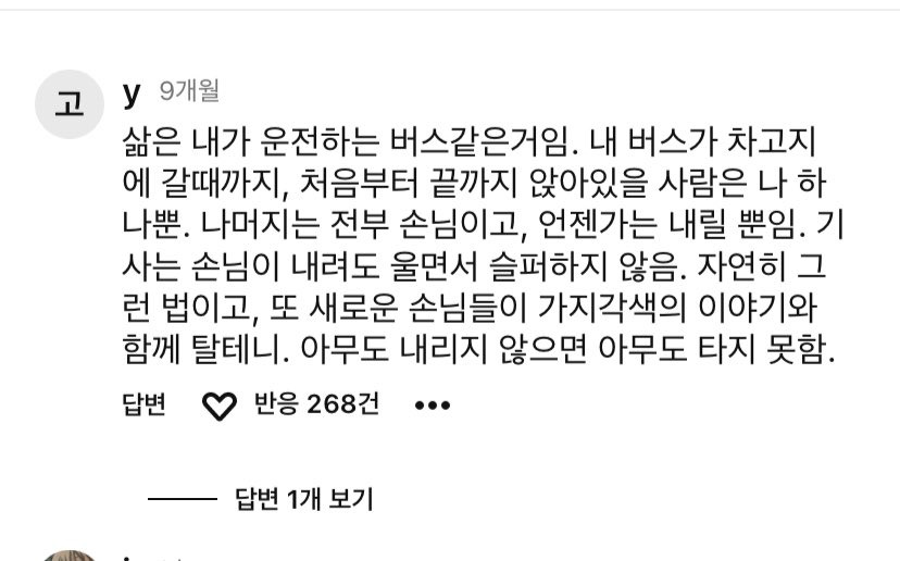이 트윗 정말 좋아해서 가끔씩 찾아봤는데 이젠 검색해도 나오지 않아요. 전 이 트윗도 이젠 잃어버렸나봐요 | 인스티즈