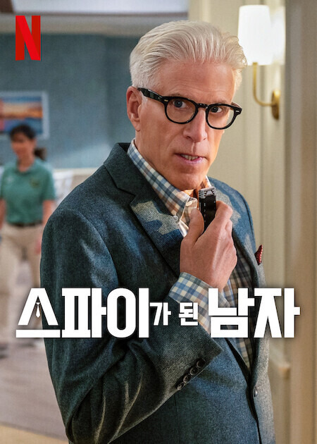 [넷플릭스] 굿 플레이스, 브나나 제작자 신작 업데이트 완료 | 인스티즈