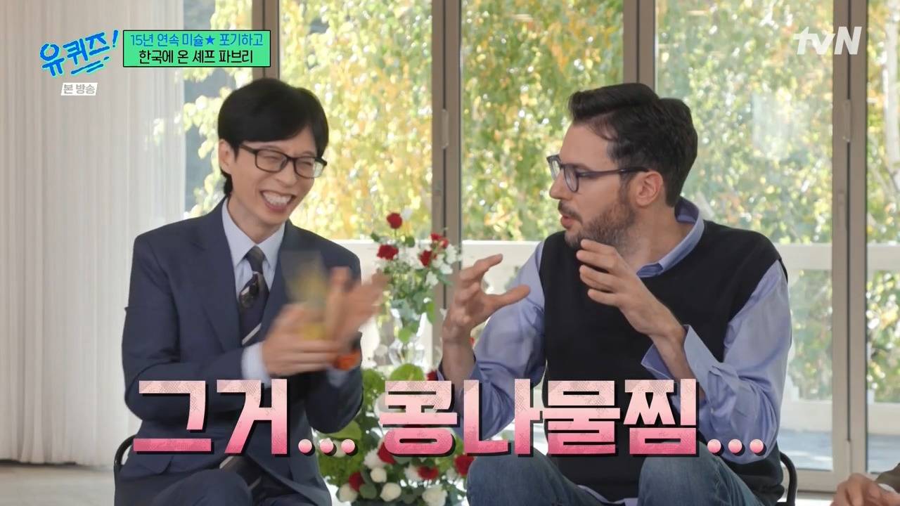 [유퀴즈] 파브리가 가장 이해 안되는 음식.jpg | 인스티즈