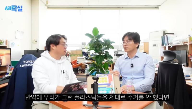 재활용이 안되더라도 플라스틱 분리수거를 하면 좋겠다는 고려대 교수 | 인스티즈