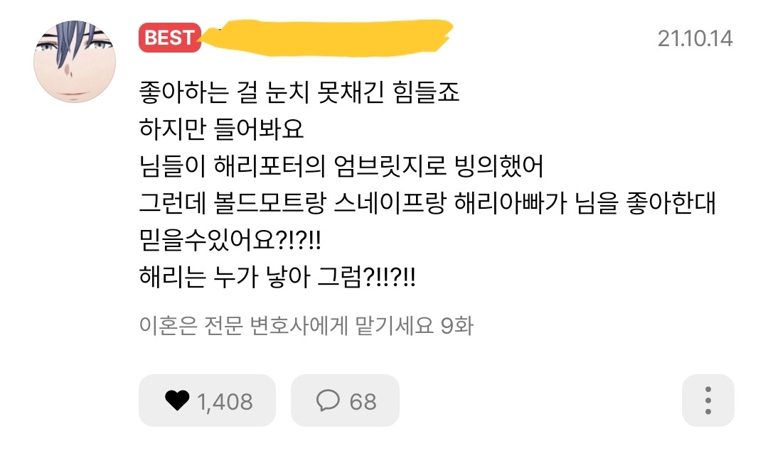 작품 속 빙의된 여주가 자꾸 원작 타령해서 짜증날때 | 인스티즈