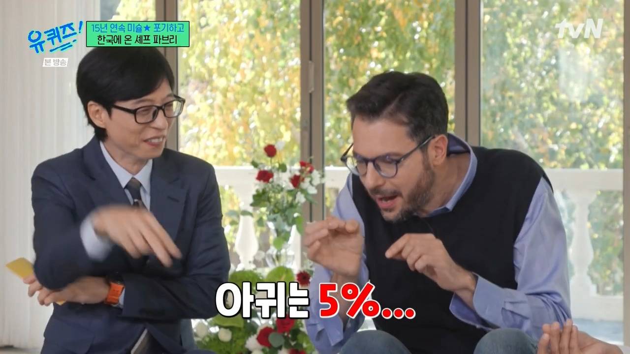 [유퀴즈] 파브리가 가장 이해 안되는 음식.jpg | 인스티즈