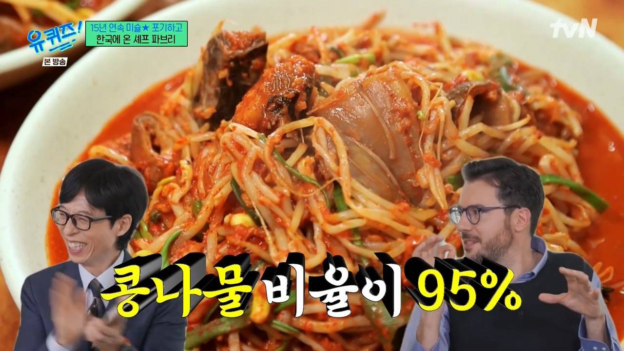 [유퀴즈] 파브리가 가장 이해 안되는 음식.jpg | 인스티즈