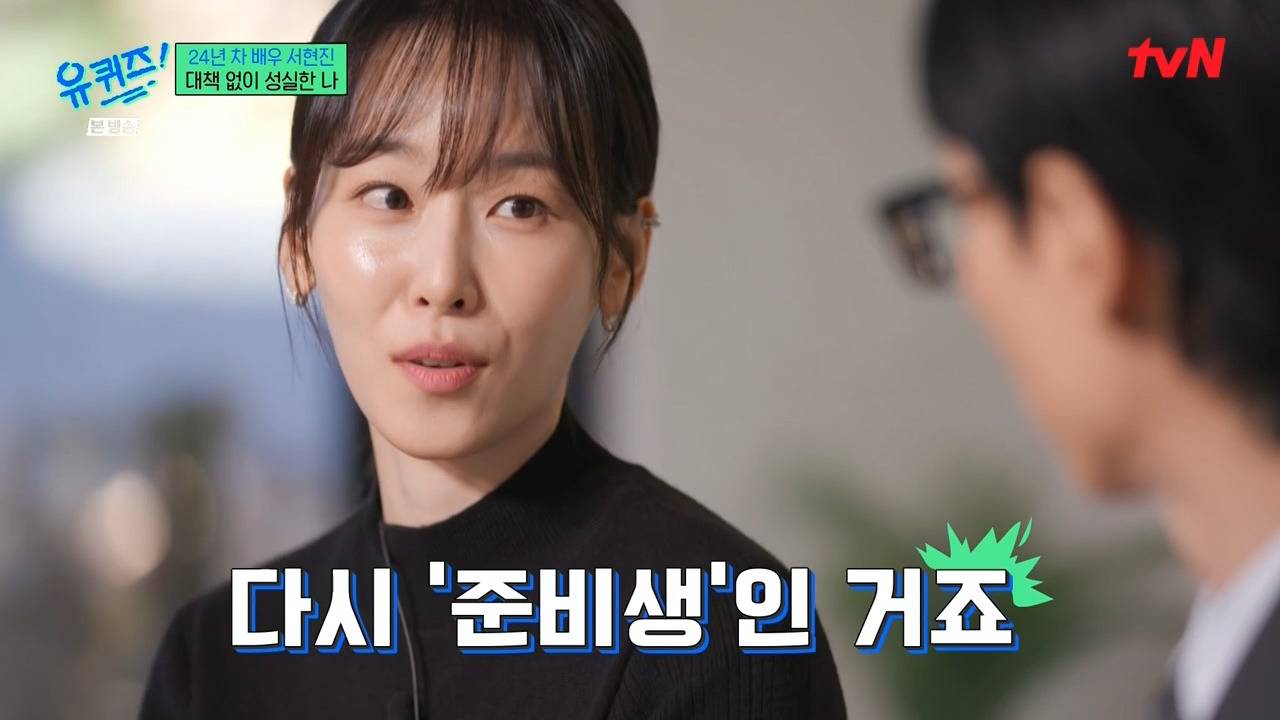 [유퀴즈] 아무 일 안했죠.. 다시 '준비생' 인거죠. 나이도 있는데 아무것도 안하긴 그러니까..jpg | 인스티즈