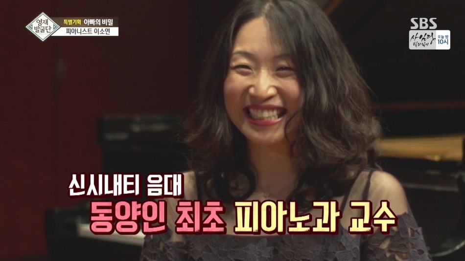 [영재발굴단] 보면서 부럽다못해 현타왔던 이소은 자매와 아버지 관계.jpg | 인스티즈
