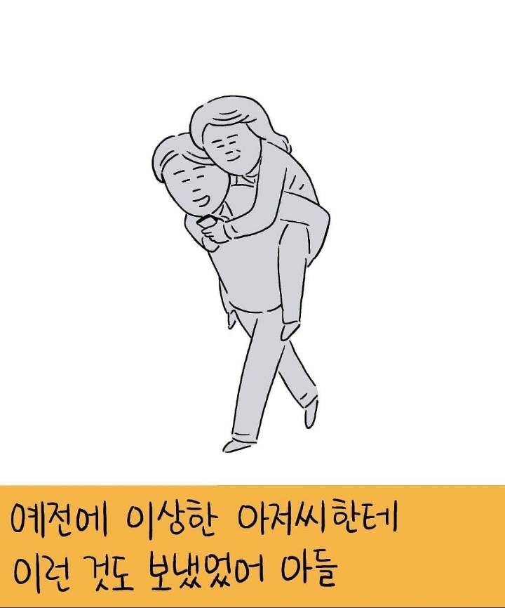 자꾸 사람 찡하게 만드는 일러스트 | 인스티즈
