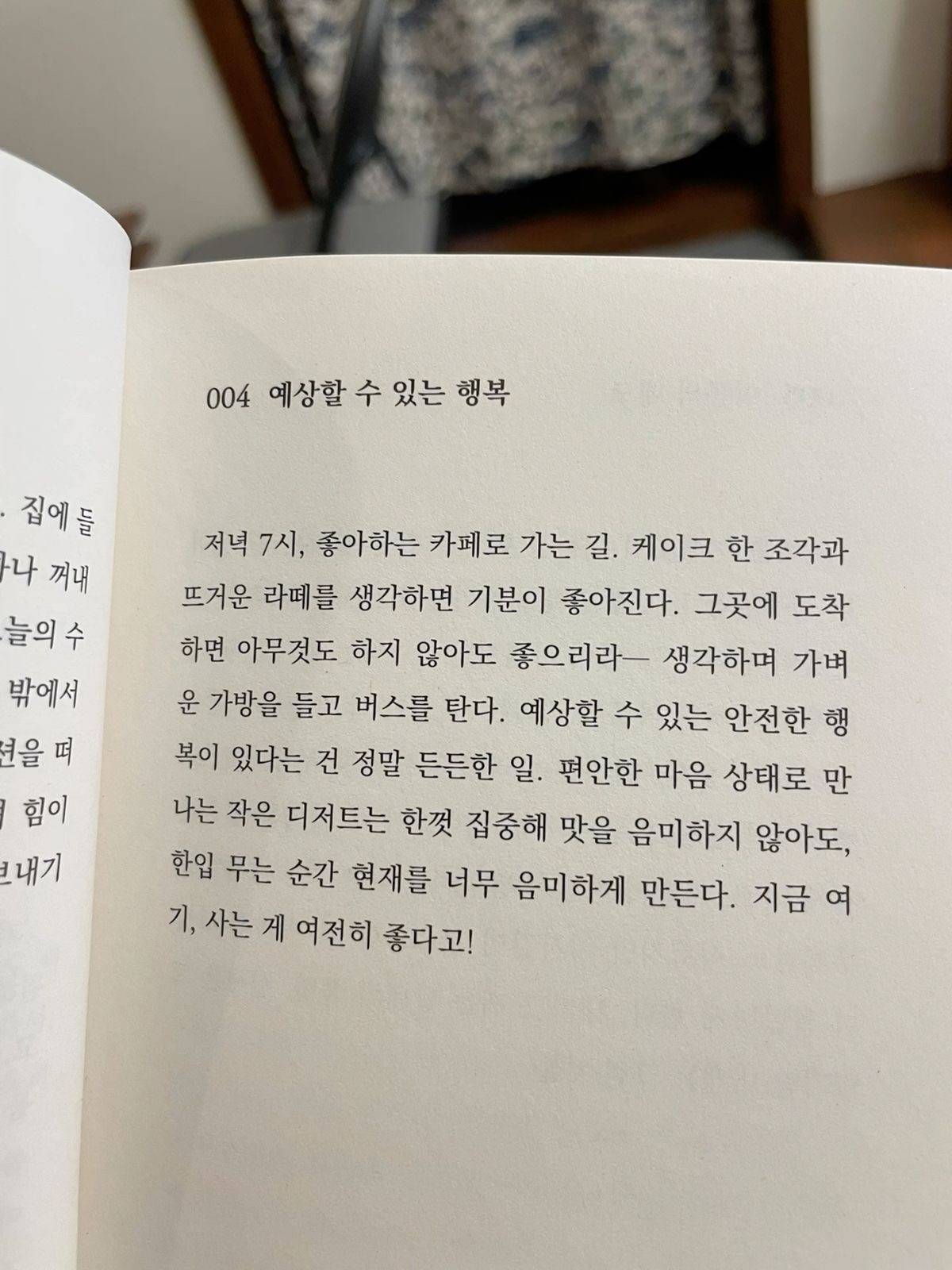 버텨온 시간이 다 내 힘이라는 것 | 인스티즈