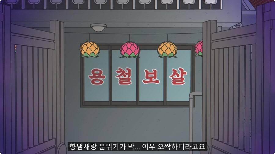 외국인 임원 데리고 무당집 간 썰.jpg | 인스티즈