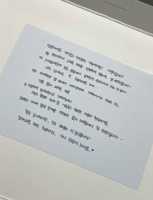 스텝 100명한테 직접 손편지+도시락 돌린 이영지 | 인스티즈