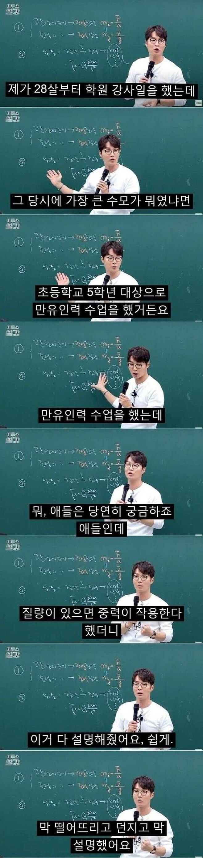 학원 강사가 어려운 이유 | 인스티즈